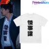 Taylor Swift Carpenters Tee Taylor Swift Carpenters Tee